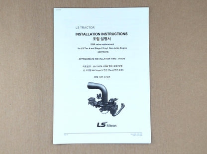 20179378 - LS Tractor Part